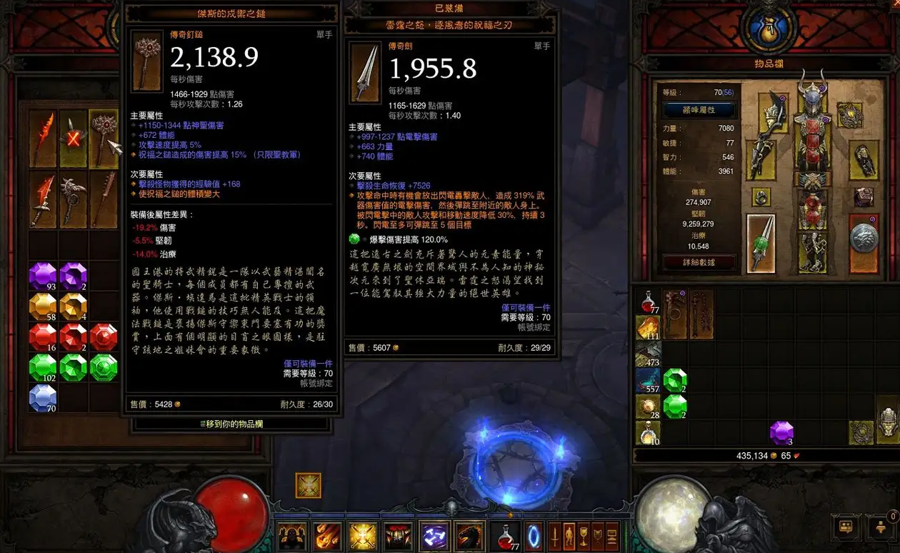 暗黑破坏神不朽哪个职业好