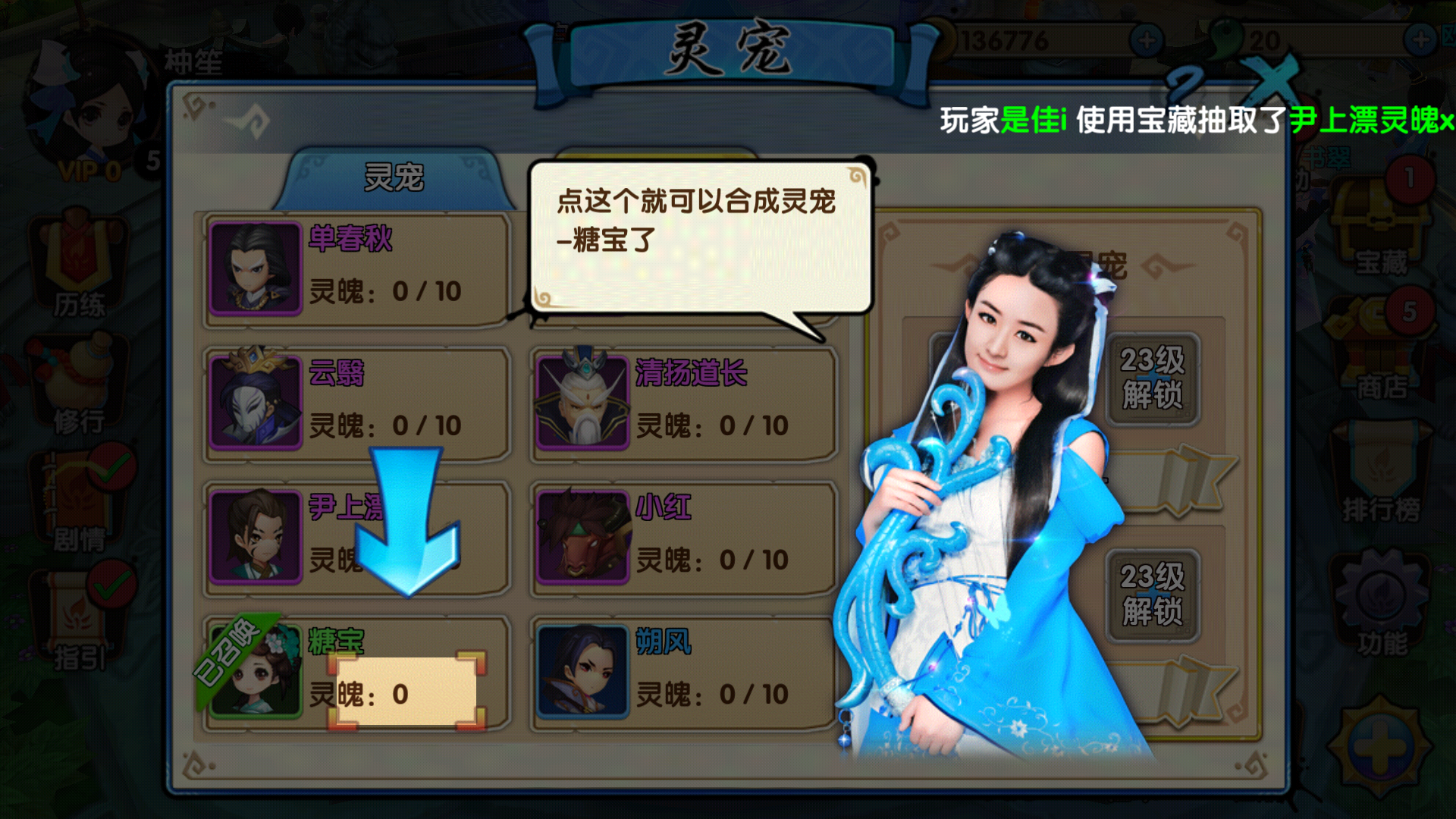 花千骨手游墨冰灵魂怎么得