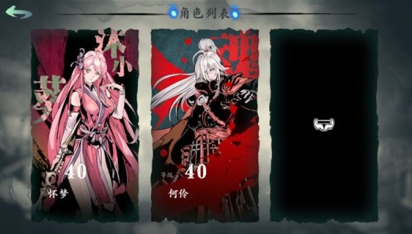 影之刃3过关怎么出去