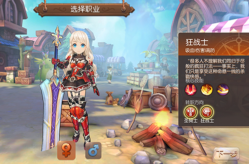 风之大陆狂战士和圣骑士哪个好