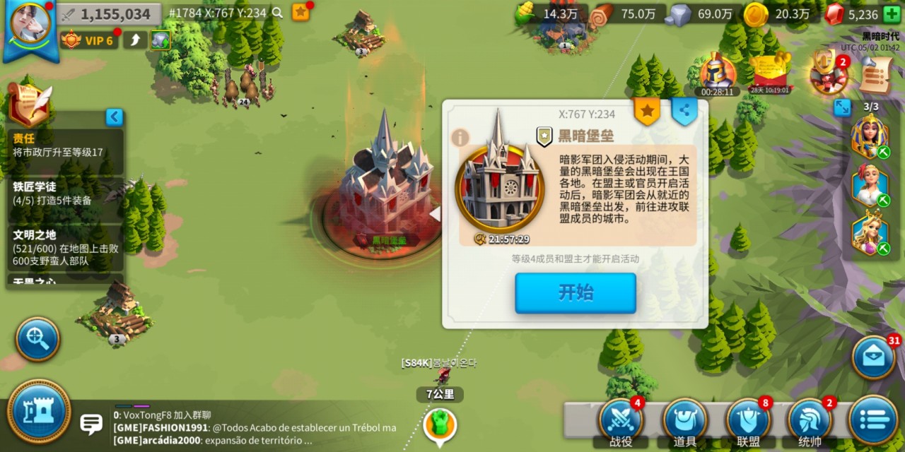 万国觉醒如何转移联盟