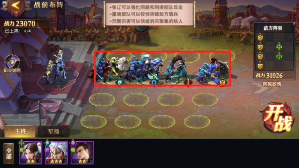 少年三国志武场流派兵典怎么过