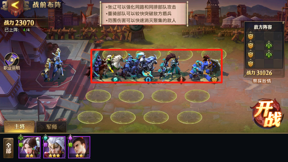 少年三国志武场流派兵典怎么过