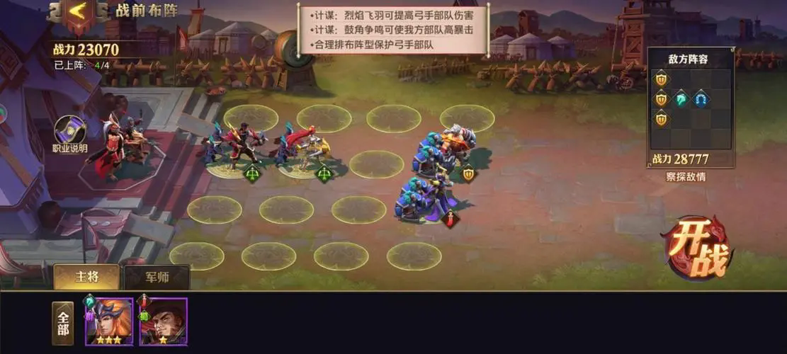 少年三国志武场流派兵典怎么过