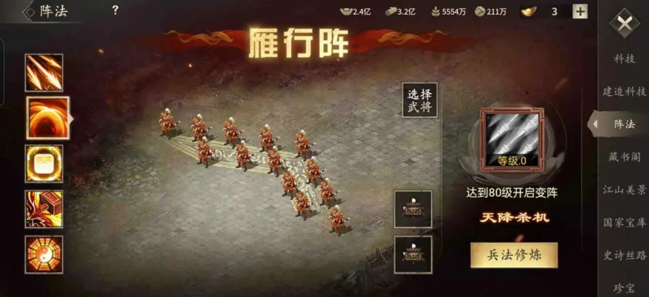 攻城掠地雁行阵是什么兵种