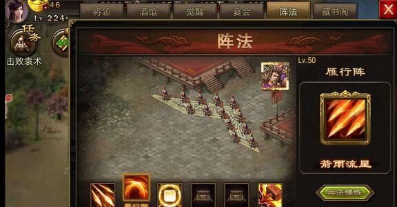 攻城掠地雁行阵是什么兵种