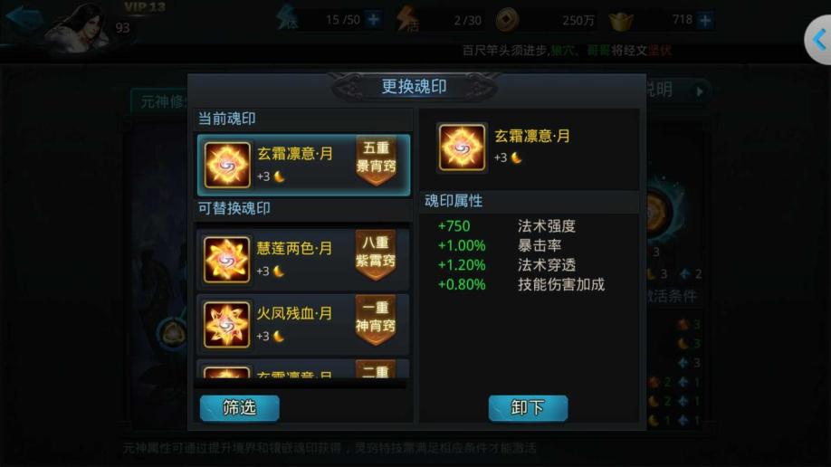 乱斗西游2英雄的元神技能怎么样