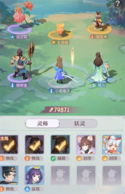 长安幻想怎么招募队友