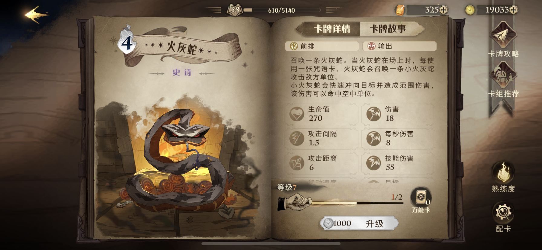 哈利波特魔法觉醒卡牌强度怎么样