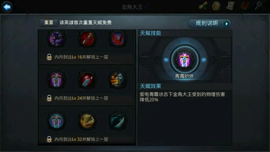 乱斗西游2蛟魔王天赋推荐什么好 乱斗西游2蛟魔王天赋推荐什么好