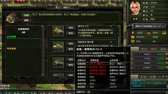 二战风云资号怎么建