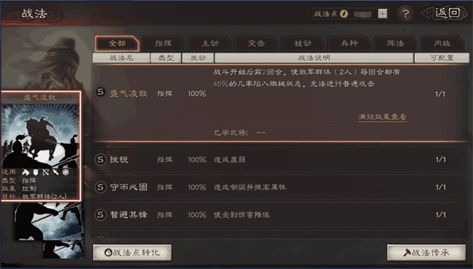 三国志战略版武将如何提高战力