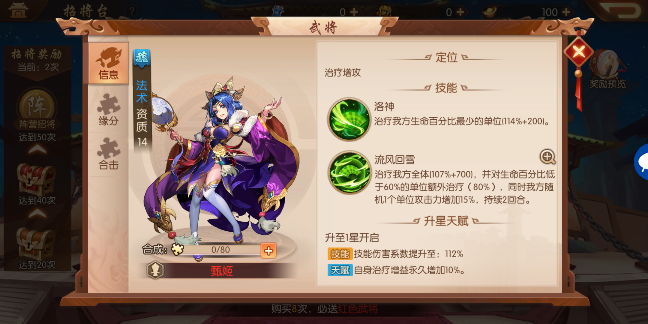 少年三国志甄姬传怎么打