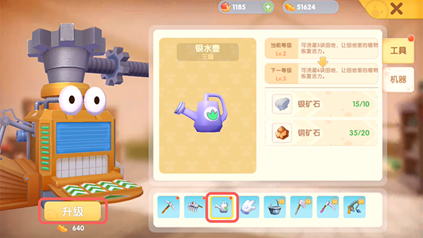 摩尔庄园手游里怎么收起工具