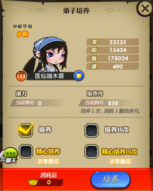 秦时明月培养丹怎么用