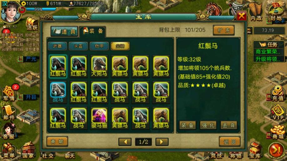 帝王三国怎么升级将军