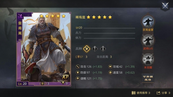 率土之滨皇甫嵩怎么打