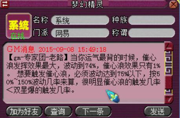 梦幻西游须弥和没有须弥的差距是什么