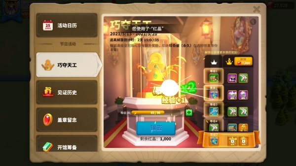 万国觉醒水晶征途有哪些玩法