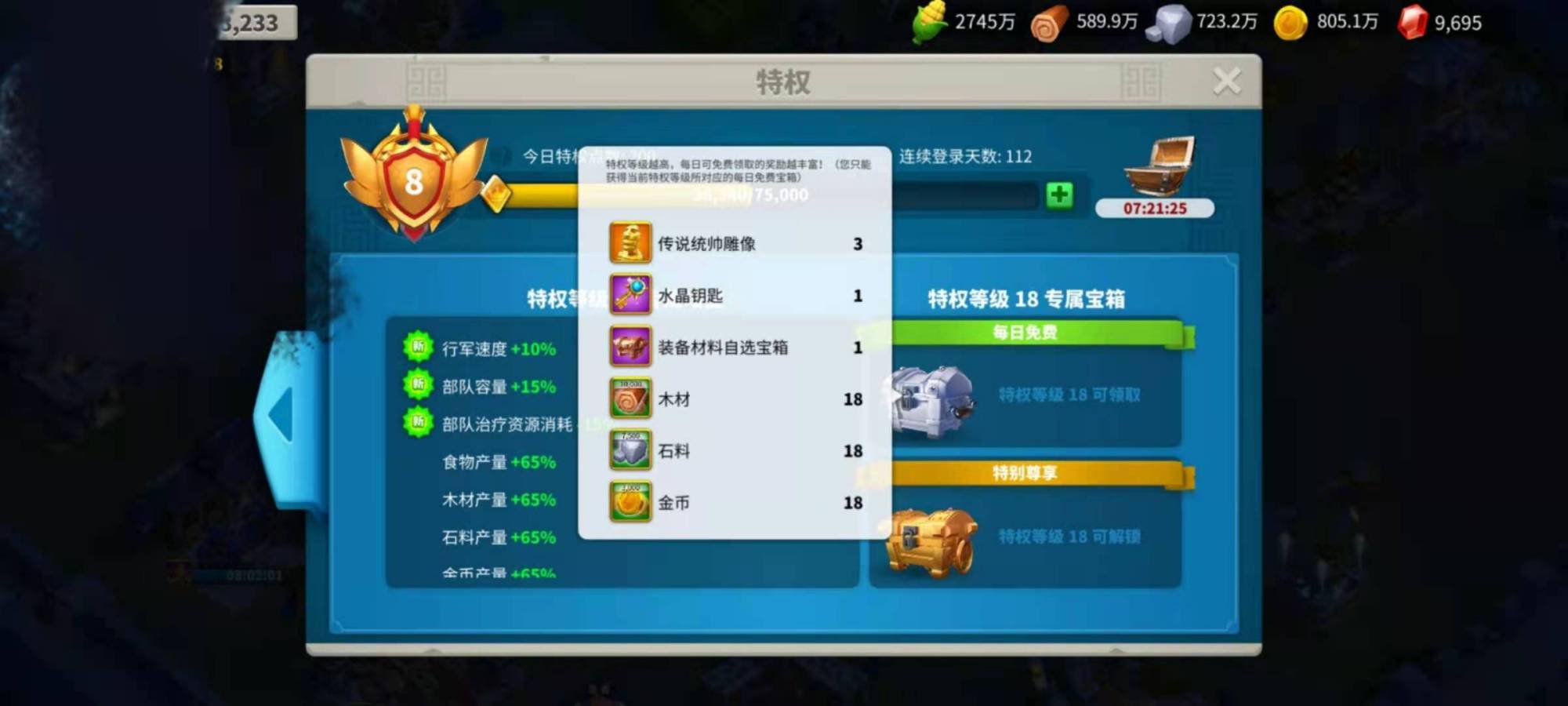 万国觉醒水晶征途有哪些玩法