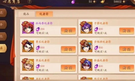 少年三国志二怎么让换武将 少年三国志二怎么让换武将