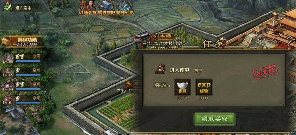 攻城掠地七擒孟获玩法是什么