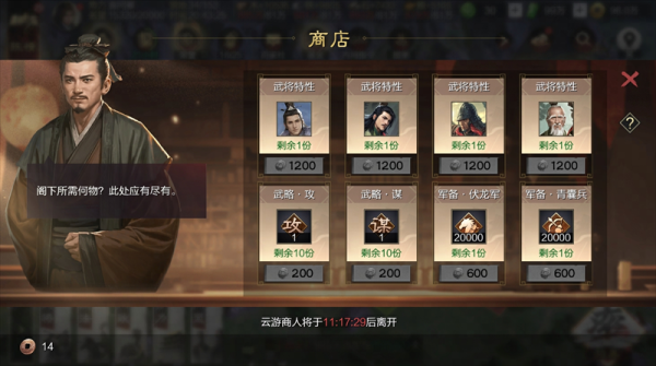 率土之滨游戏武将怎么升级