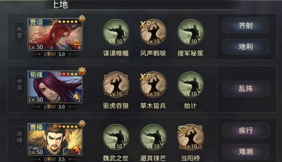 率土之滨游戏武将怎么升级