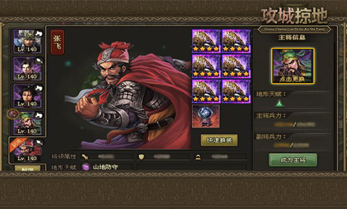 攻城掠地灵龟套装怎么得到