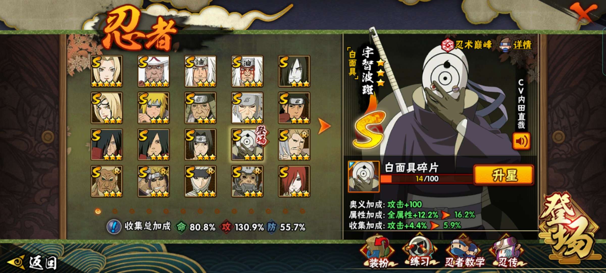 火影忍者手游52级多少战力