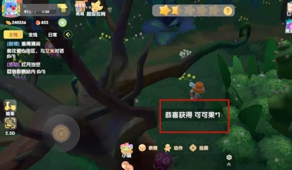 摩尔庄园怎么去警察局