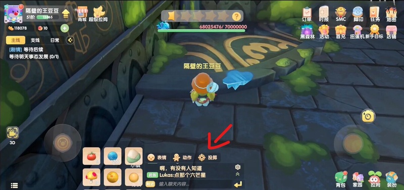 摩尔庄园怎么去警察局