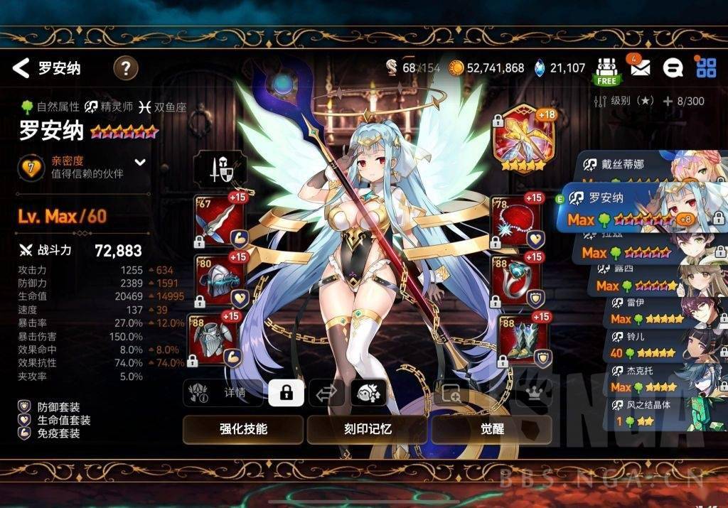 第七史诗无氪阵容怎么搭配