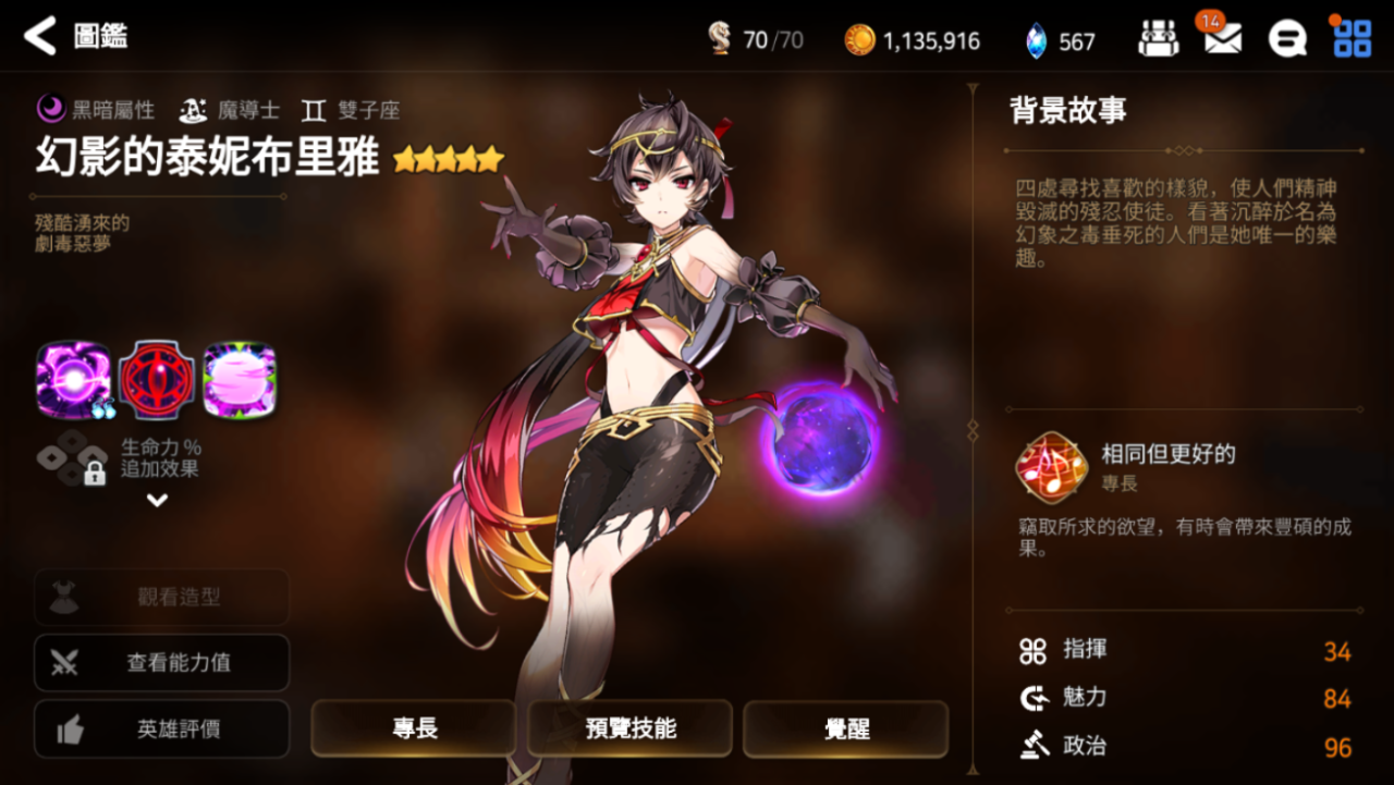 第七史诗无氪阵容怎么搭配