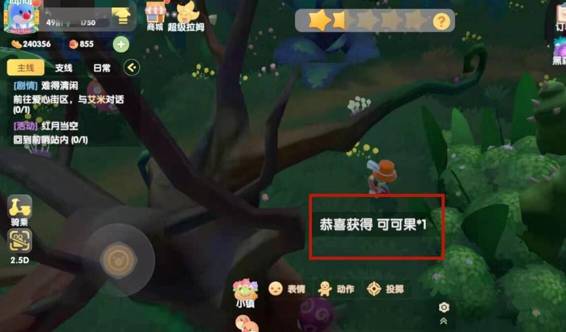 摩尔庄园怎么解锁载具 摩尔庄园怎么解锁载具