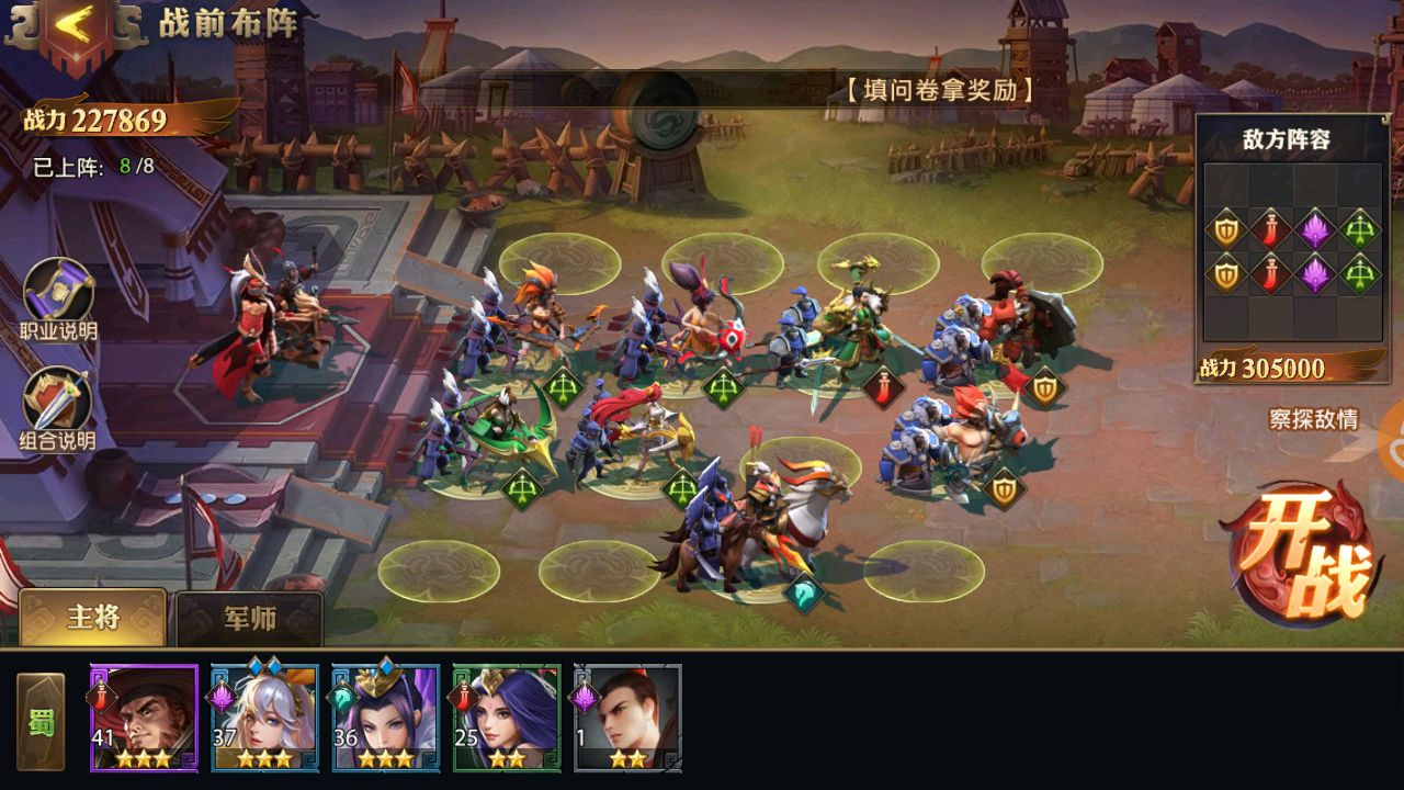 少年三国志零大桥阵容