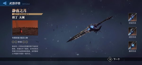 鬼泣巅峰之战赤焰修罗怎么获得