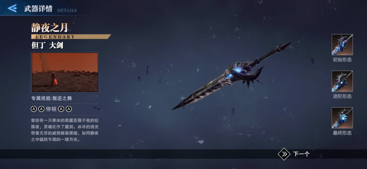 鬼泣巅峰之战赤焰修罗怎么获得