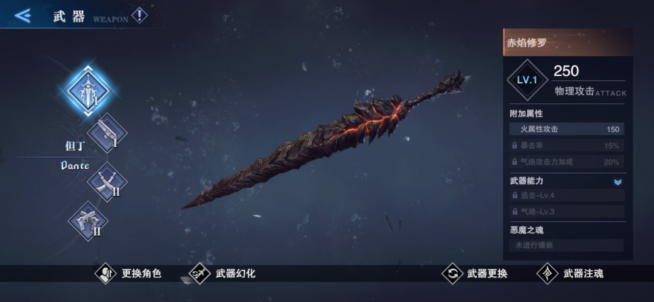 鬼泣巅峰之战赤焰修罗怎么获得