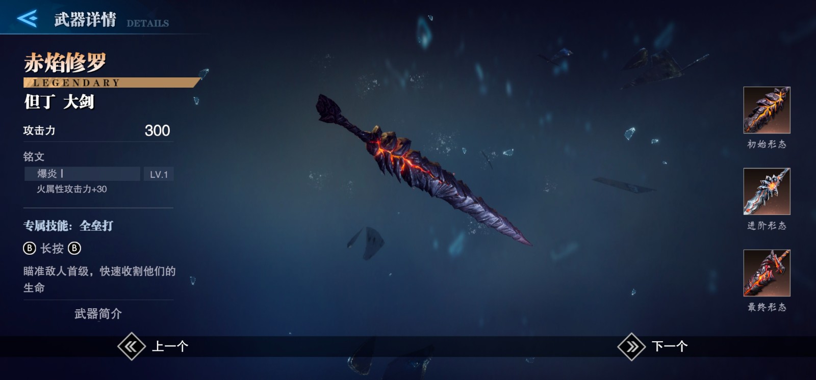 鬼泣巅峰之战赤焰修罗怎么获得