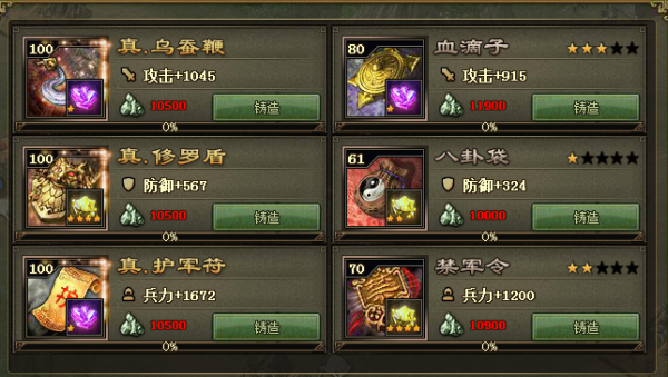 攻城掠地典韦技能怎么放