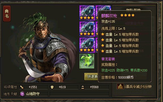 攻城掠地典韦技能怎么放