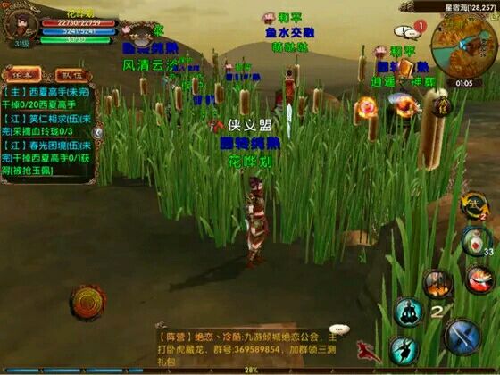 卧虎藏龙坐骑哪里抓