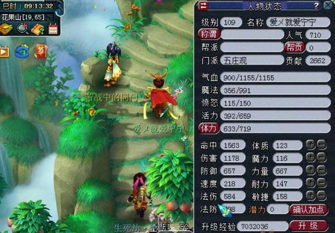 梦幻西游力五庄带什么套装