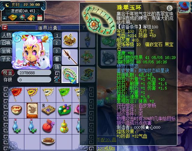 梦幻西游力五庄带什么套装