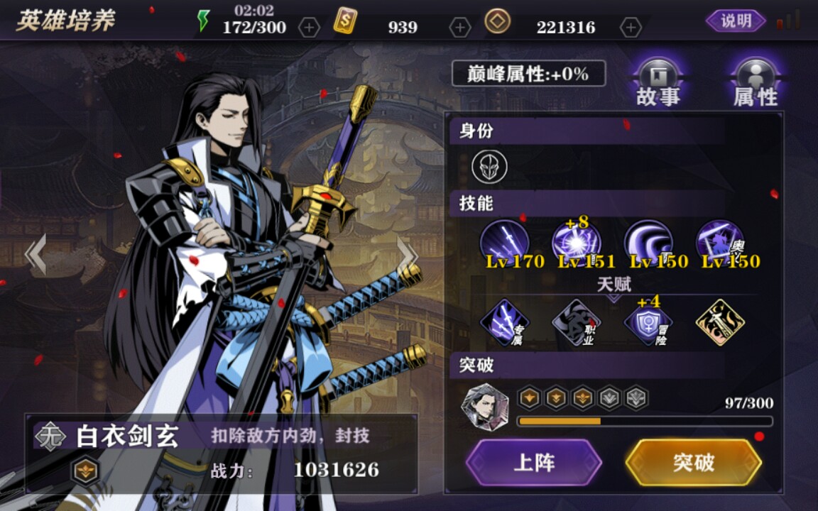 影之刃2剑玄技能怎么样