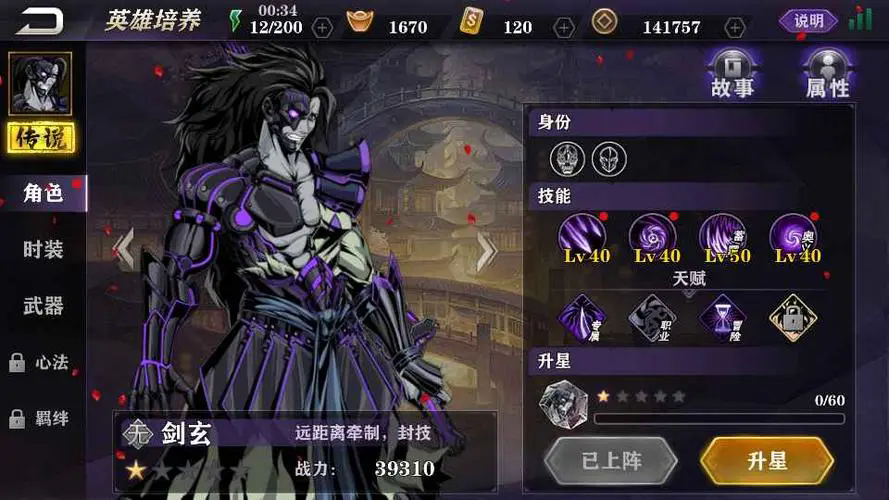 影之刃2剑玄技能怎么样