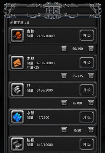 地下城堡2庄园挑战怎么玩