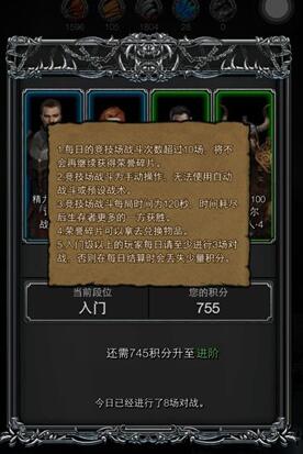 地下城堡2庄园挑战怎么玩