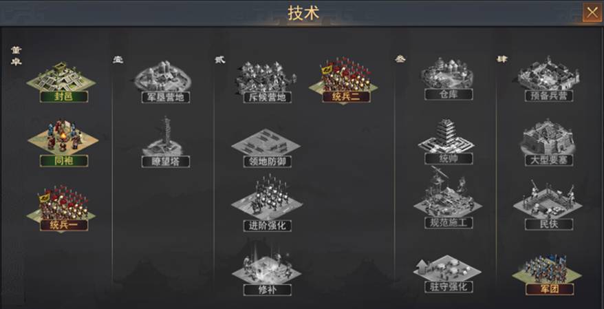 率土之滨群雄讨董怎么使用兵营